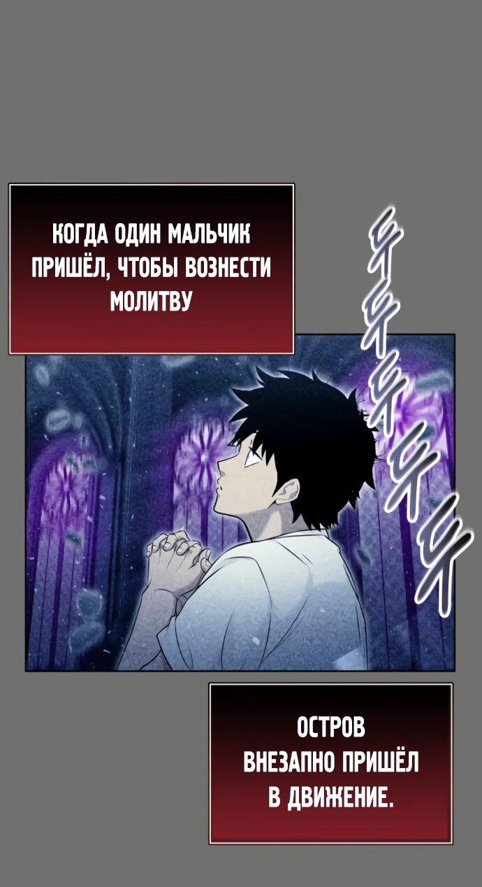 Манга Башня Бога: Урек Мазино - Глава 49 Страница 43