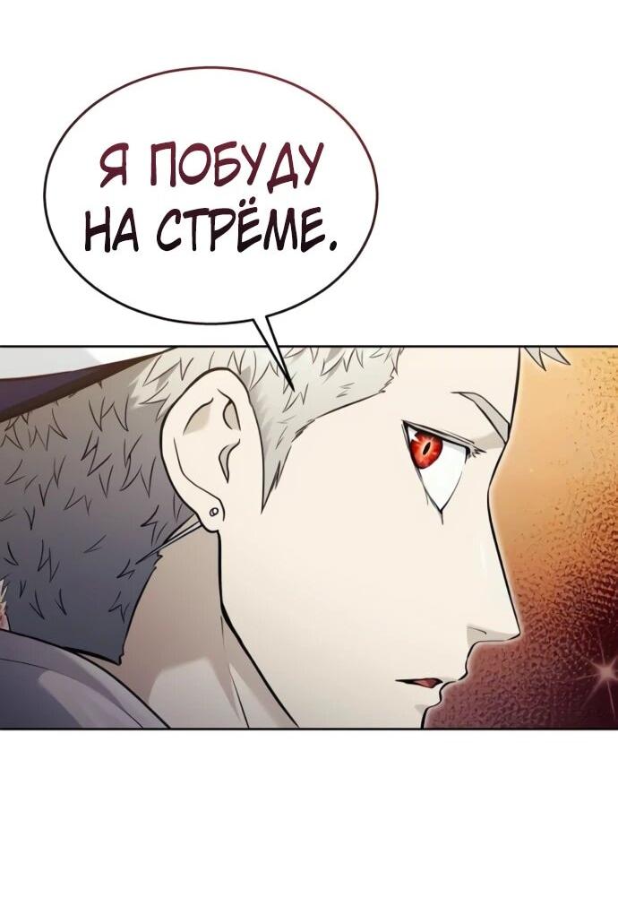 Манга Башня Бога: Урек Мазино - Глава 49 Страница 86