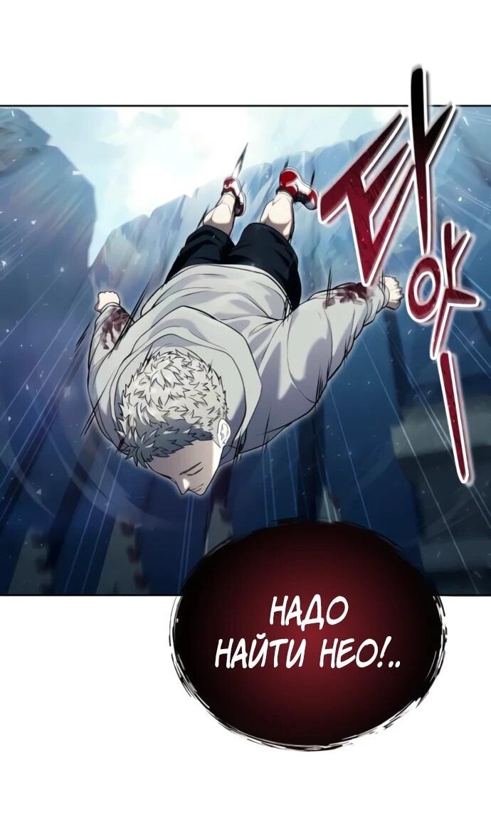 Манга Башня Бога: Урек Мазино - Глава 49 Страница 18