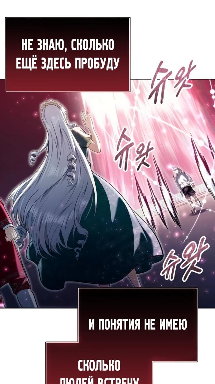 Манга Башня Бога: Урек Мазино - Глава 49 Страница 73