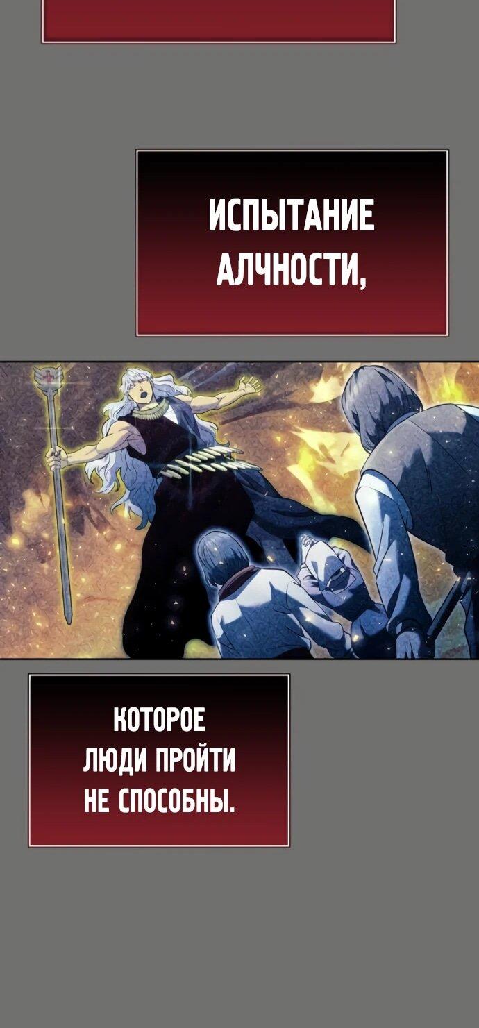Манга Башня Бога: Урек Мазино - Глава 49 Страница 39