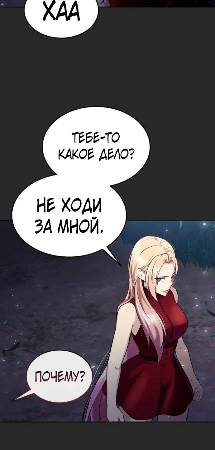 Манга Башня Бога: Урек Мазино - Глава 49 Страница 93