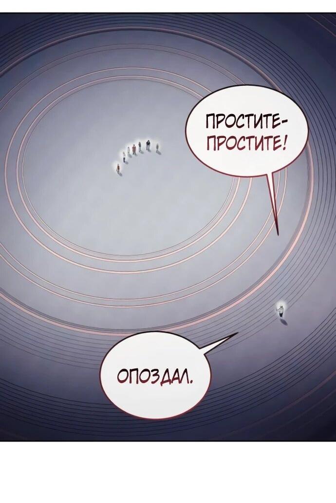 Манга Башня Бога: Урек Мазино - Глава 49 Страница 68