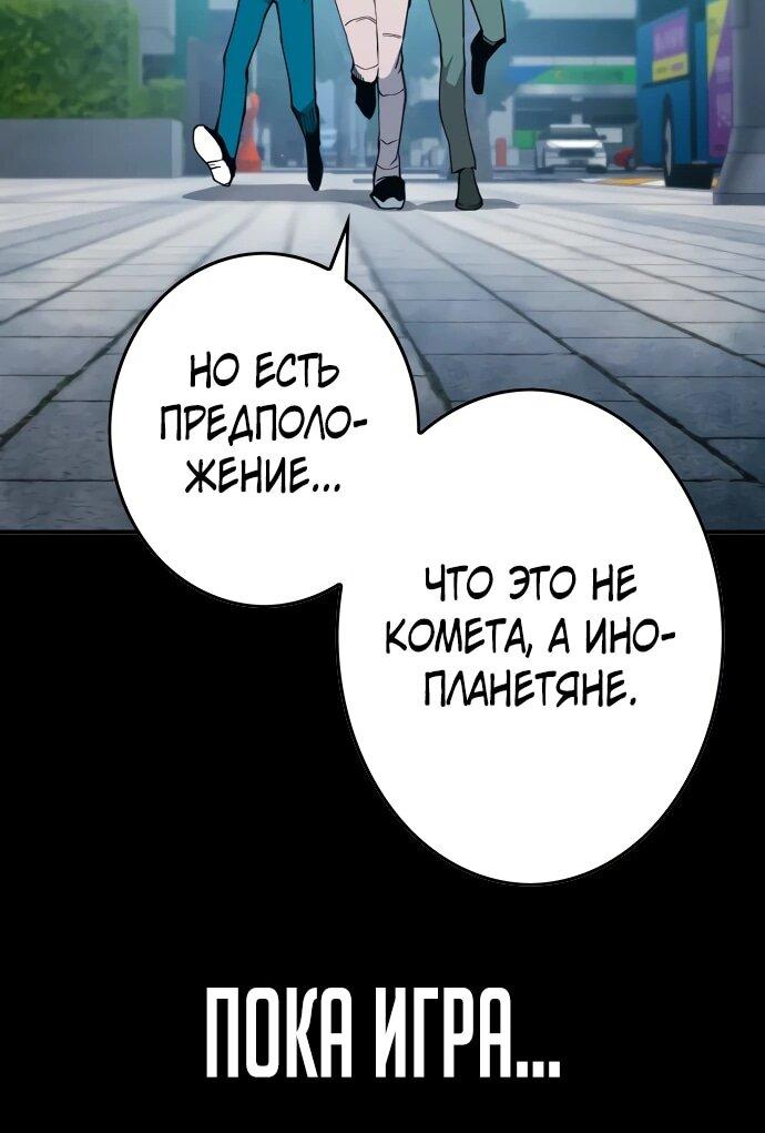 Манга Башня Бога: Урек Мазино - Глава 49 Страница 113