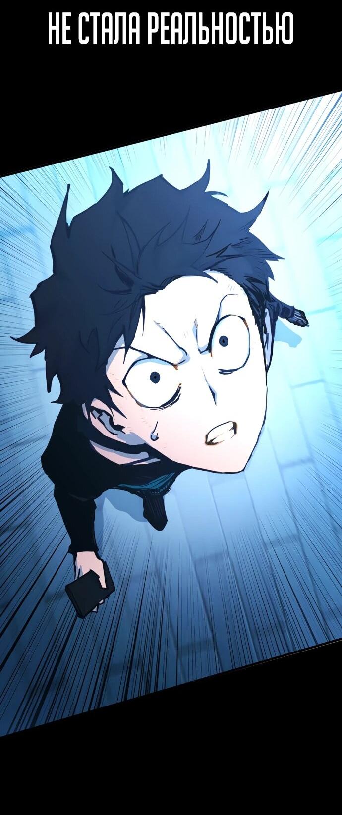 Манга Башня Бога: Урек Мазино - Глава 49 Страница 114