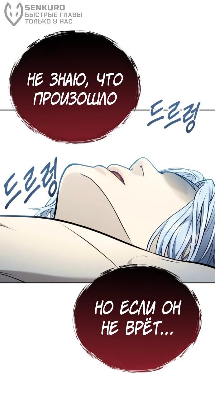 Манга Башня Бога: Урек Мазино - Глава 49 Страница 17