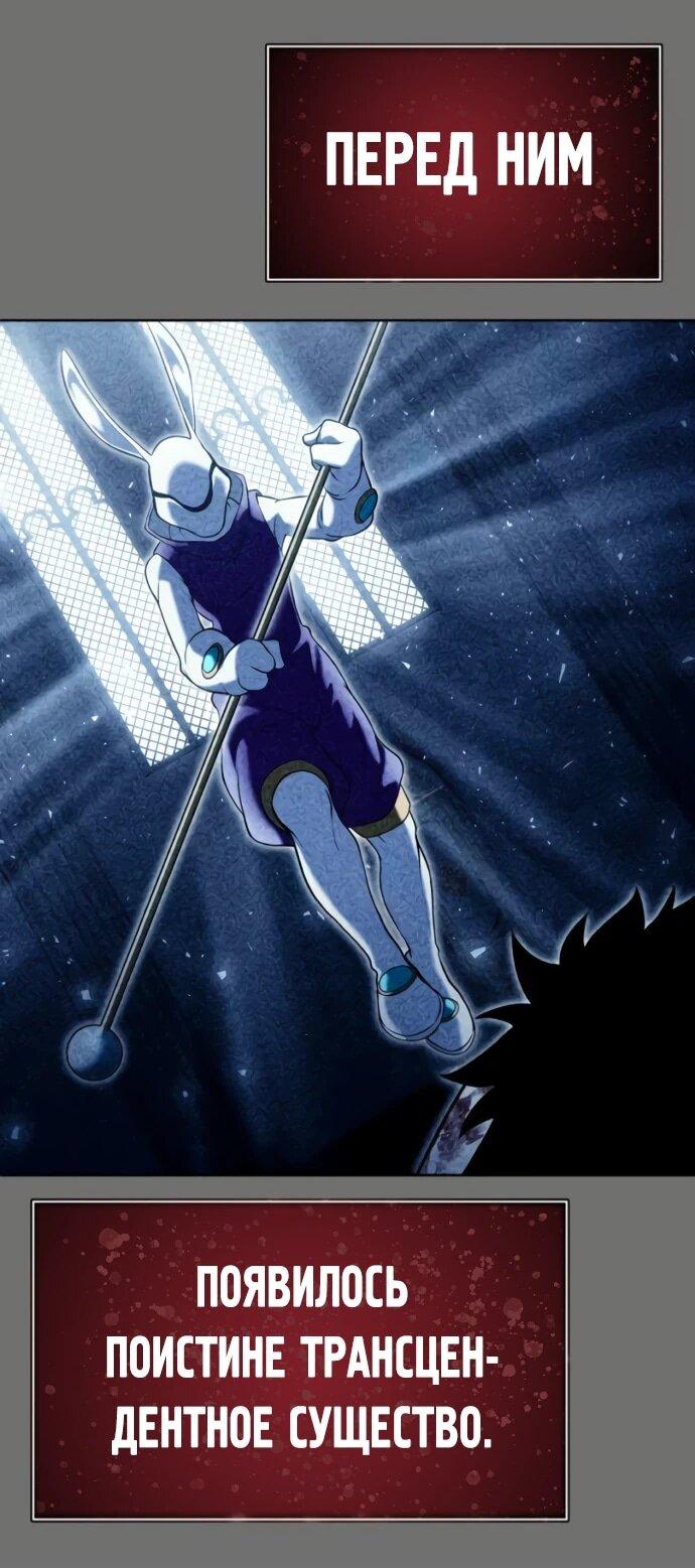 Манга Башня Бога: Урек Мазино - Глава 49 Страница 45