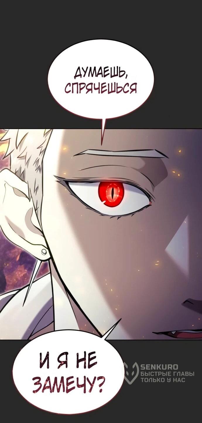 Манга Башня Бога: Урек Мазино - Глава 49 Страница 95