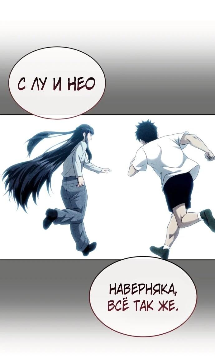 Манга Башня Бога: Урек Мазино - Глава 49 Страница 49