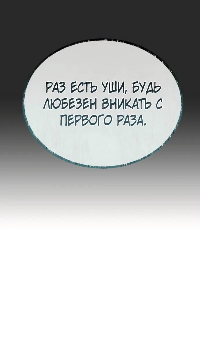 Манга Башня Бога: Урек Мазино - Глава 50 Страница 3