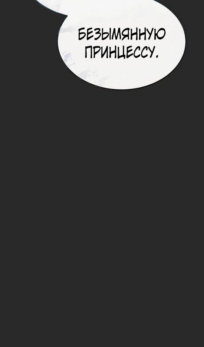 Манга Башня Бога: Урек Мазино - Глава 50 Страница 71