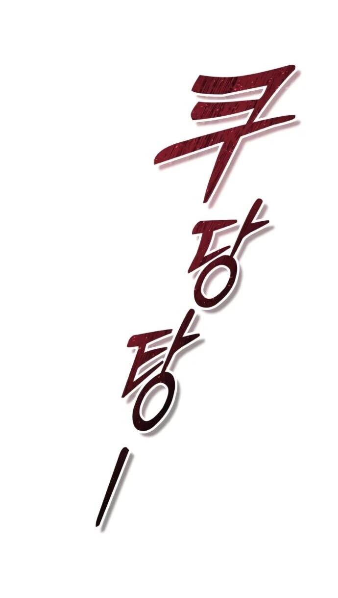 Манга Башня Бога: Урек Мазино - Глава 50 Страница 46