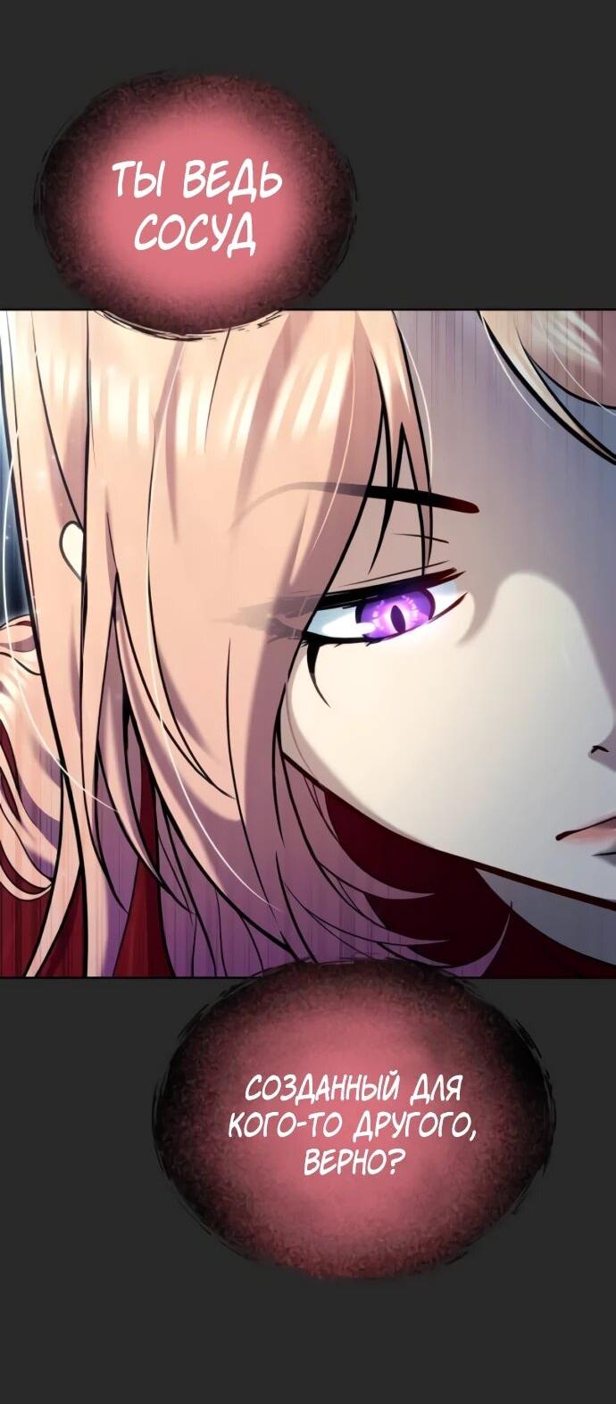 Манга Башня Бога: Урек Мазино - Глава 50 Страница 76