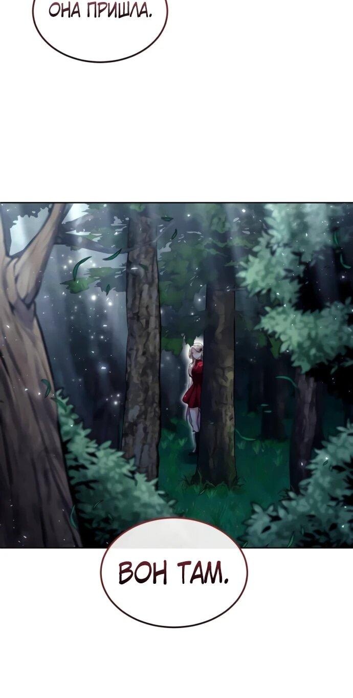 Манга Башня Бога: Урек Мазино - Глава 50 Страница 83