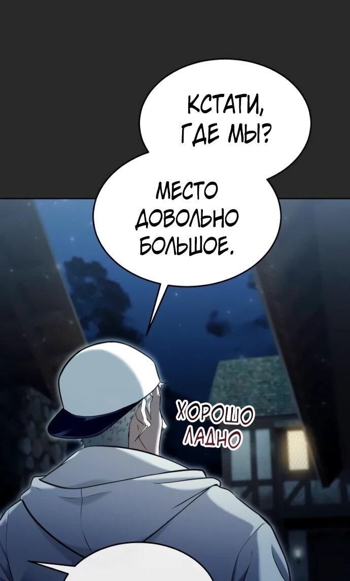 Манга Башня Бога: Урек Мазино - Глава 50 Страница 63