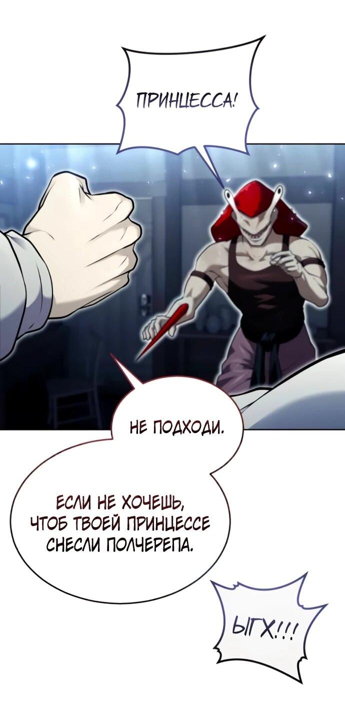 Манга Башня Бога: Урек Мазино - Глава 50 Страница 49