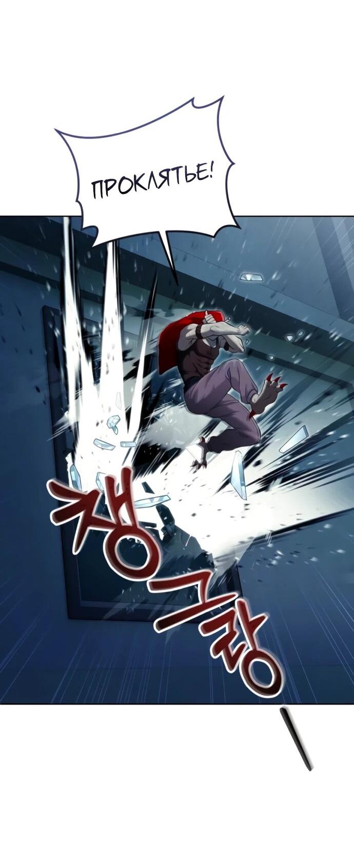 Манга Башня Бога: Урек Мазино - Глава 50 Страница 29