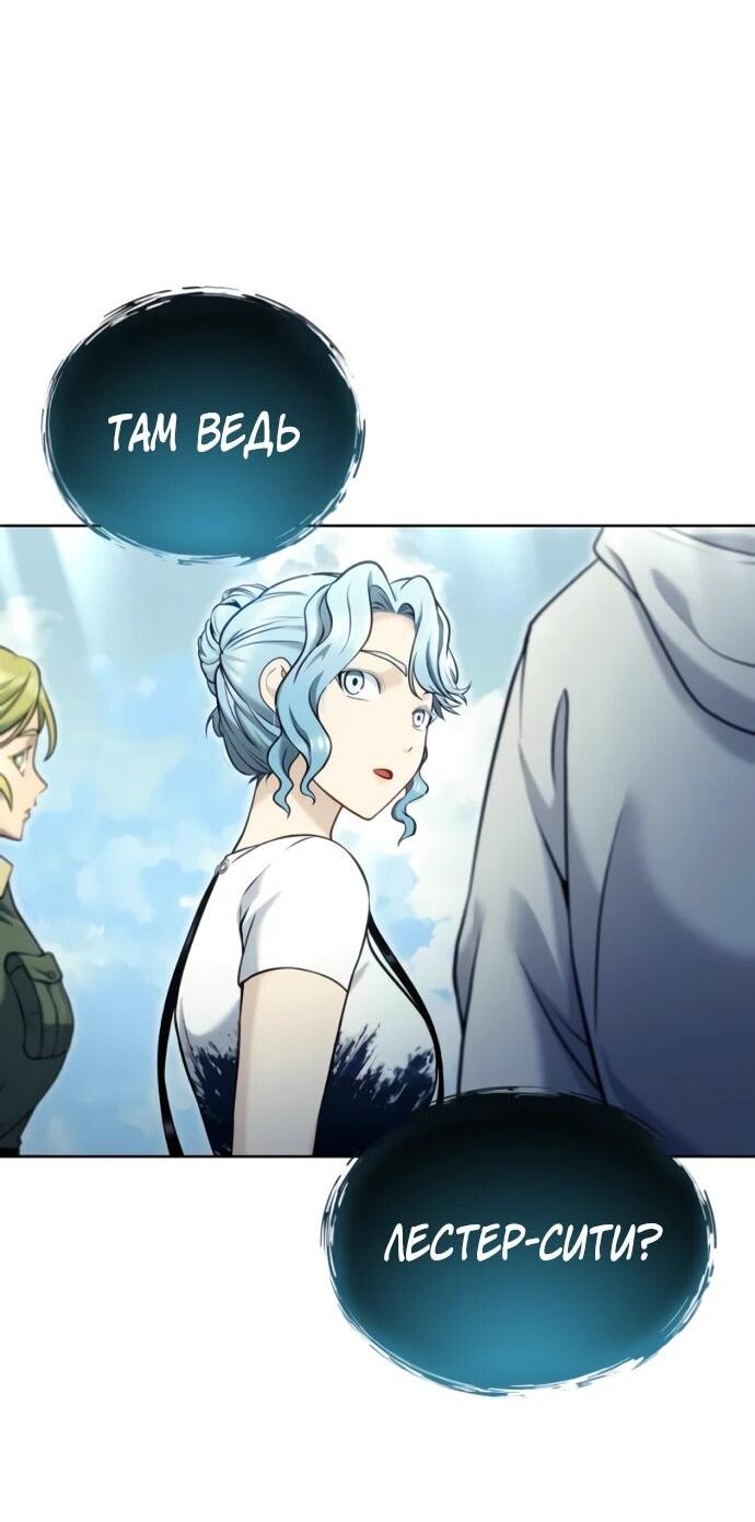 Манга Башня Бога: Урек Мазино - Глава 50 Страница 86