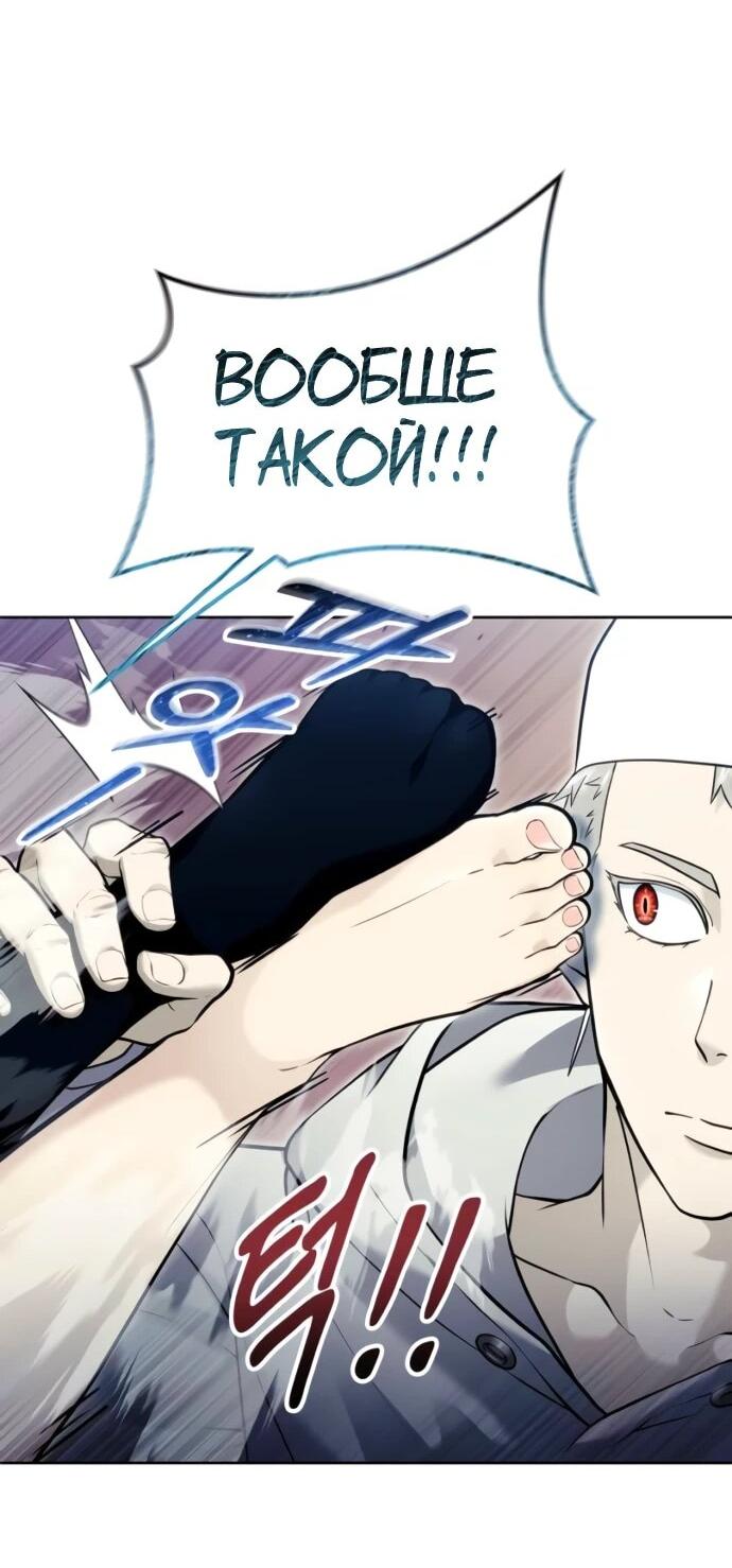 Манга Башня Бога: Урек Мазино - Глава 50 Страница 55