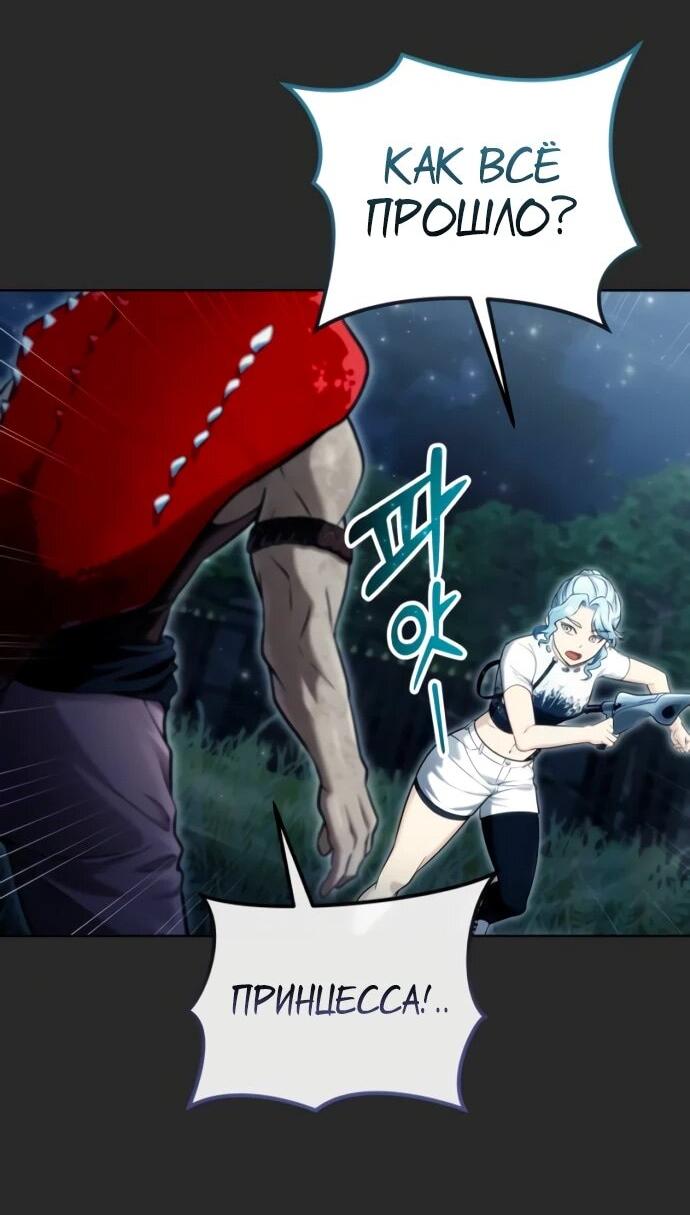 Манга Башня Бога: Урек Мазино - Глава 50 Страница 31