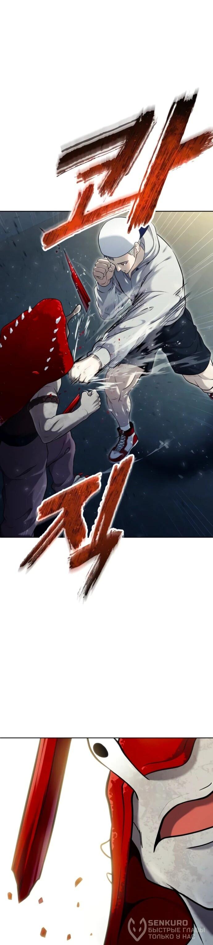 Манга Башня Бога: Урек Мазино - Глава 50 Страница 27