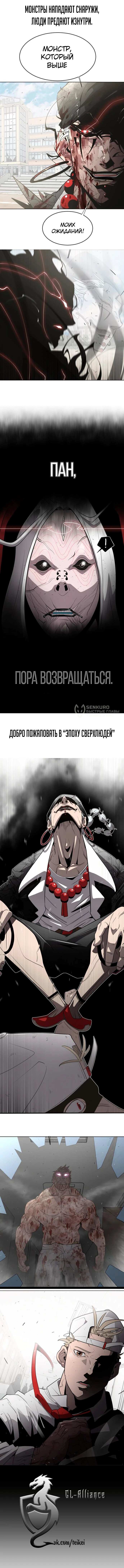 Манга Башня Бога: Урек Мазино - Глава 50 Страница 115