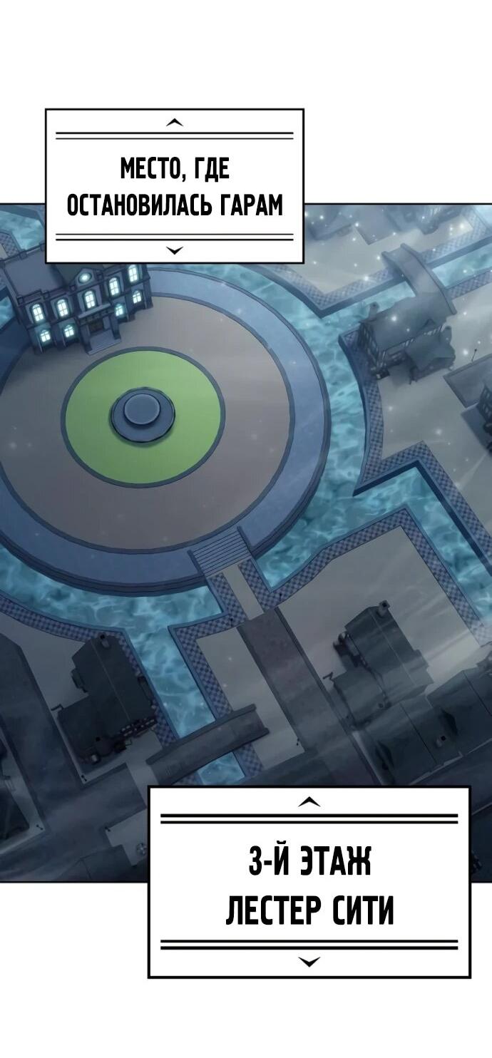 Манга Башня Бога: Урек Мазино - Глава 50 Страница 35