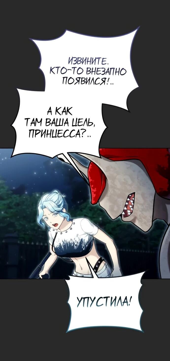 Манга Башня Бога: Урек Мазино - Глава 50 Страница 32