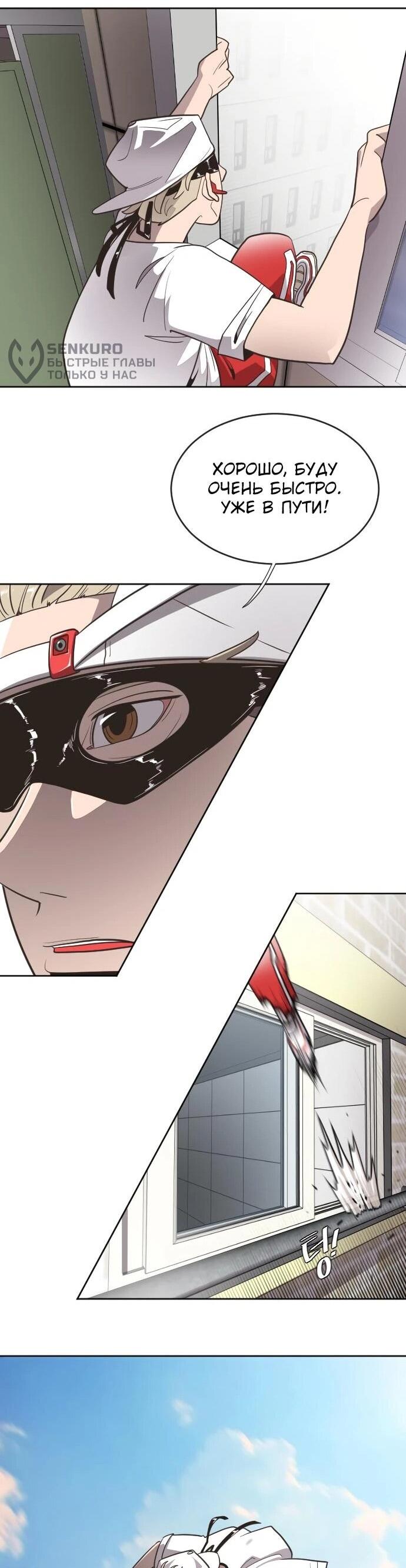 Манга Башня Бога: Урек Мазино - Глава 50 Страница 108