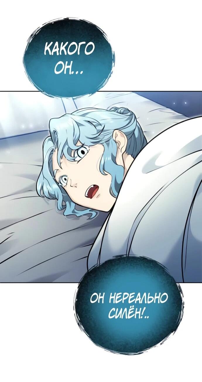 Манга Башня Бога: Урек Мазино - Глава 50 Страница 50