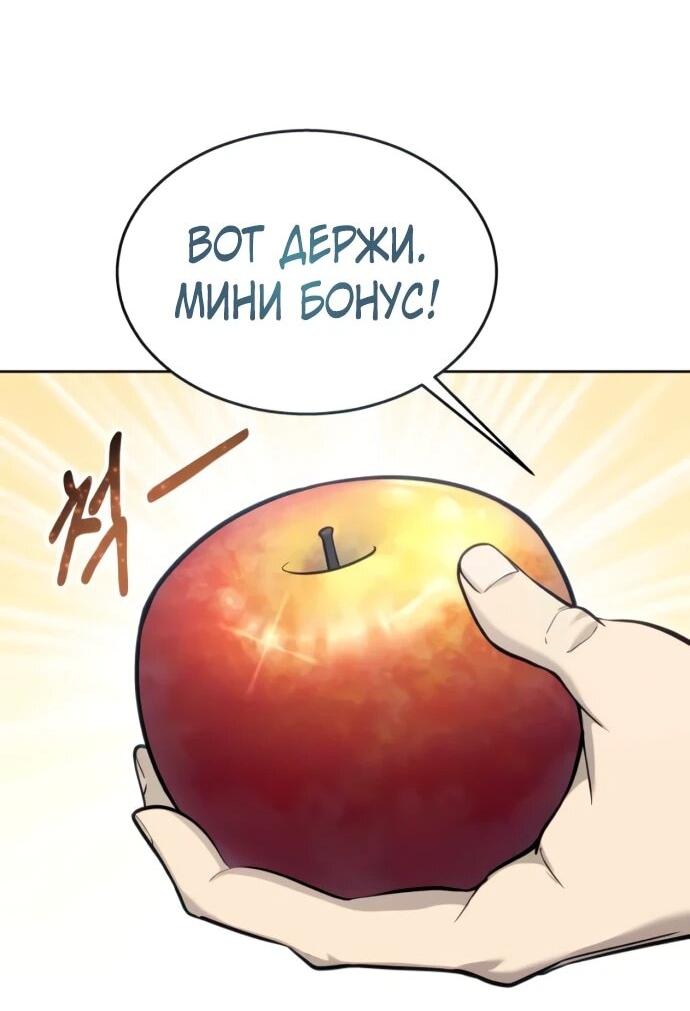 Манга Башня Бога: Урек Мазино - Глава 50 Страница 98