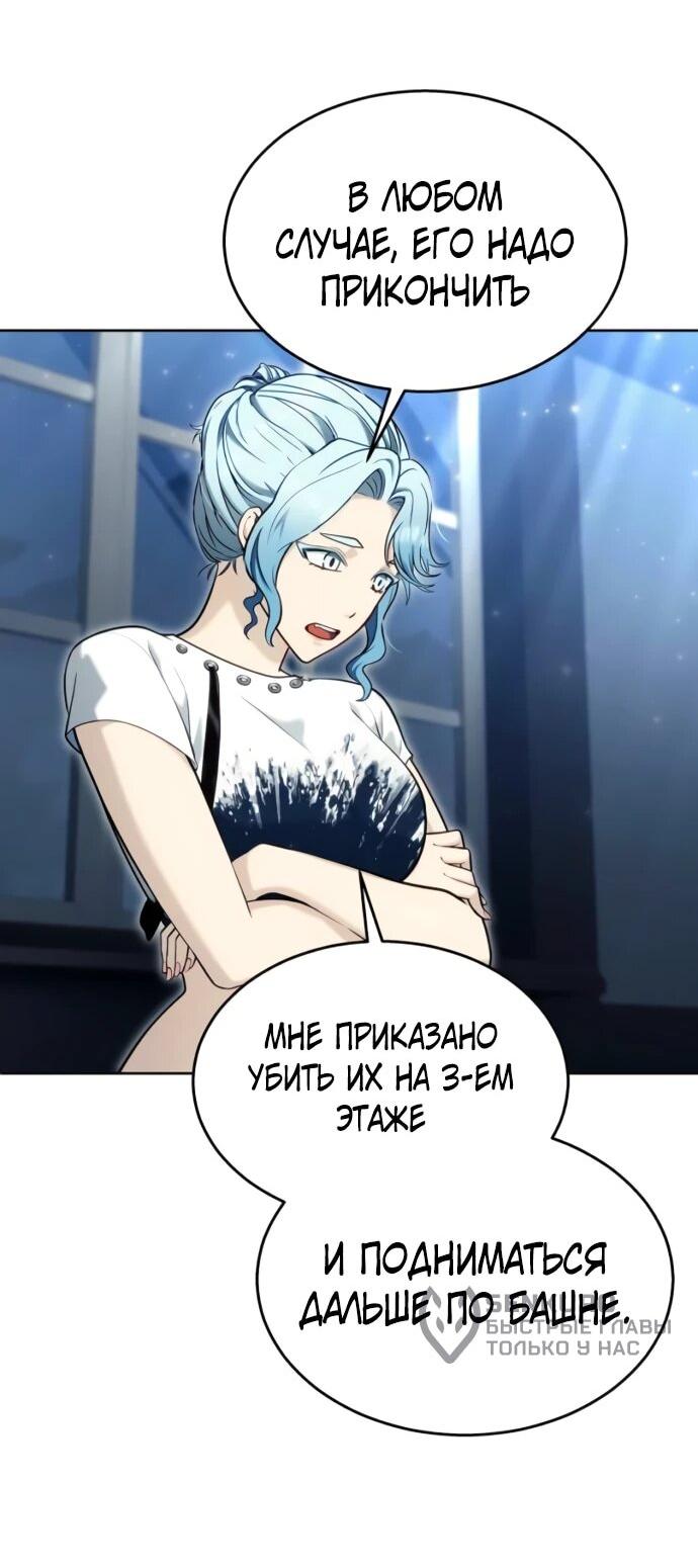 Манга Башня Бога: Урек Мазино - Глава 50 Страница 37