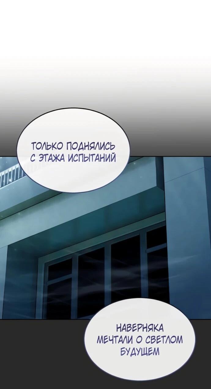 Манга Башня Бога: Урек Мазино - Глава 50 Страница 5