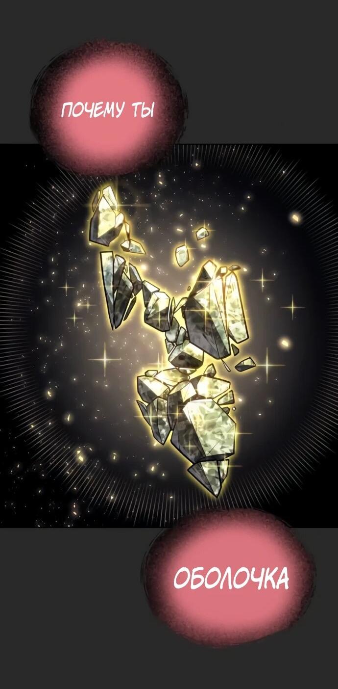 Манга Башня Бога: Урек Мазино - Глава 50 Страница 75