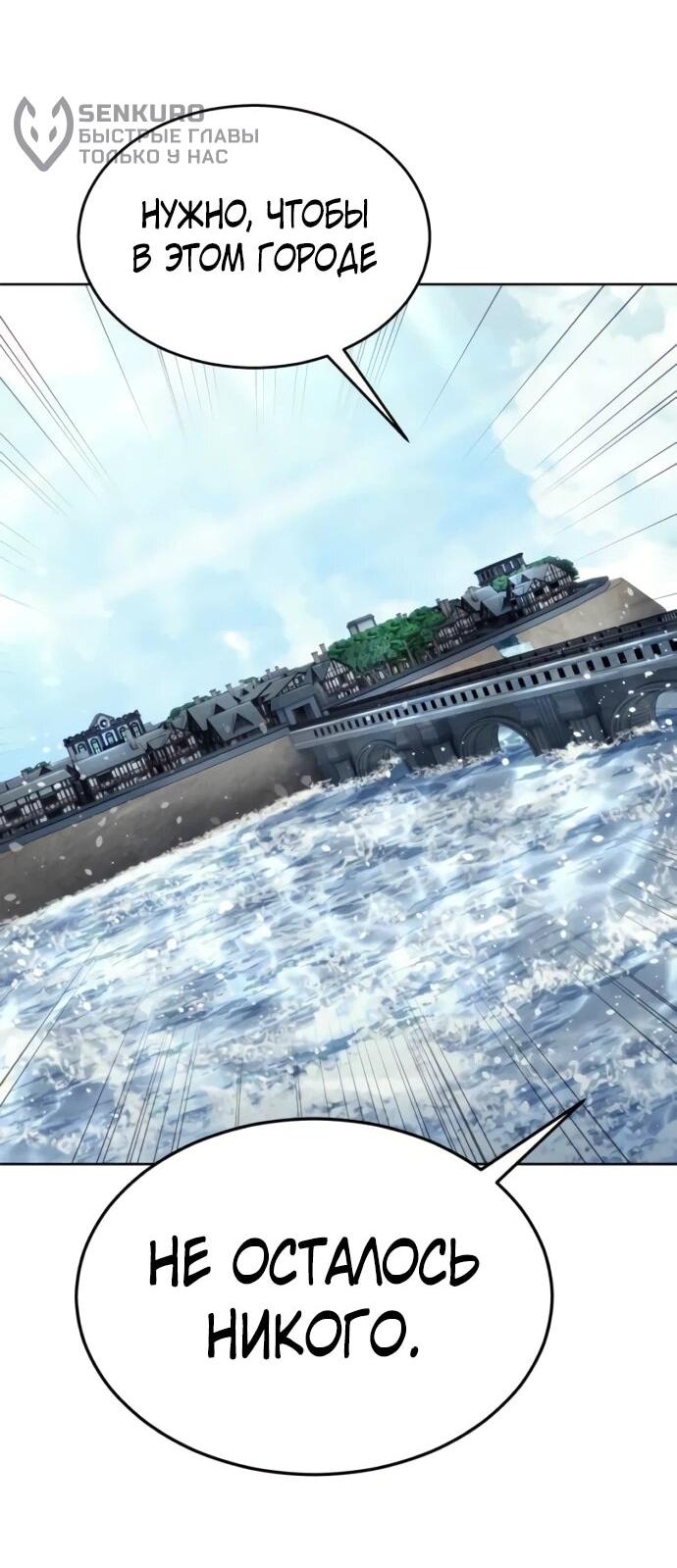 Манга Башня Бога: Урек Мазино - Глава 50 Страница 87