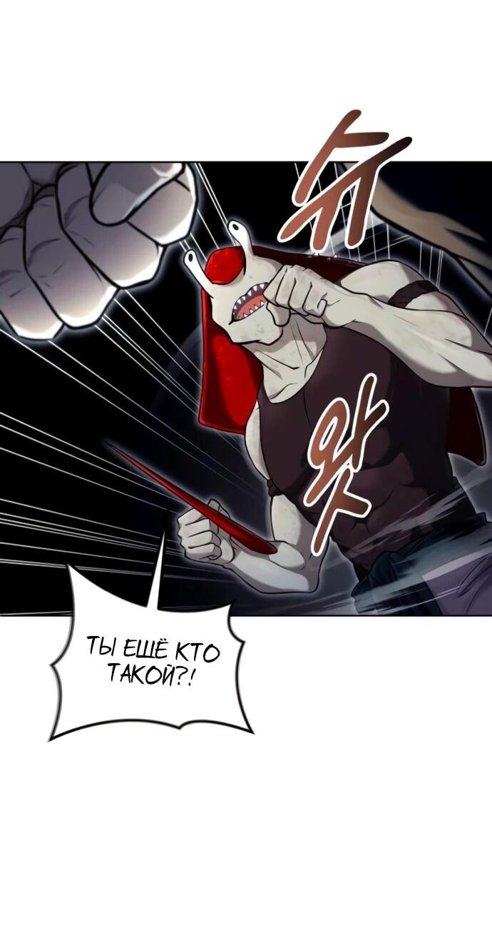 Манга Башня Бога: Урек Мазино - Глава 50 Страница 26