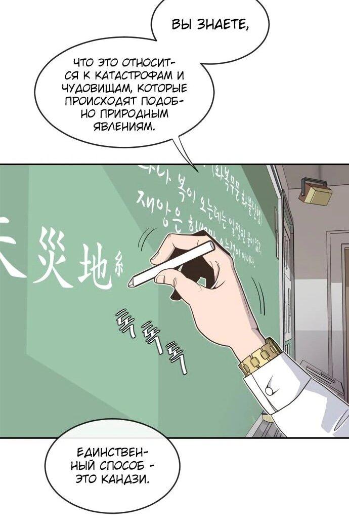 Манга Башня Бога: Урек Мазино - Глава 50 Страница 103