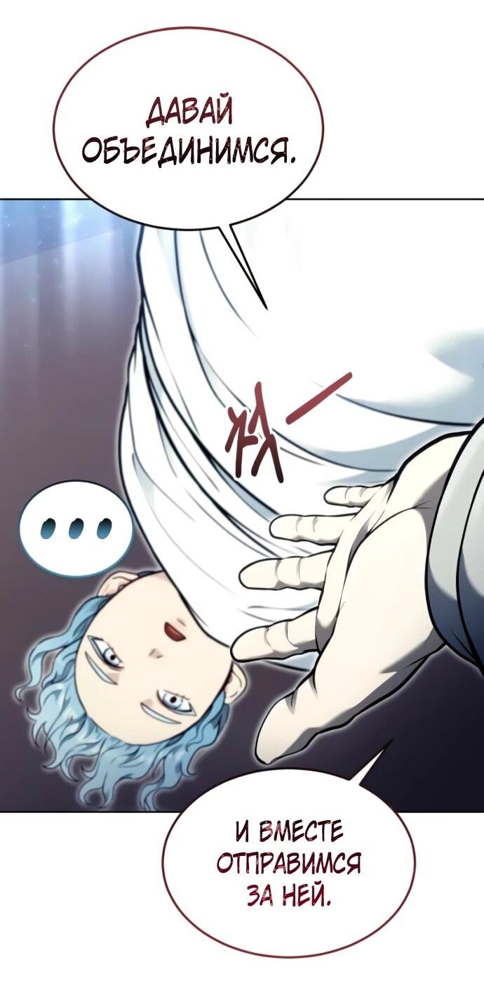 Манга Башня Бога: Урек Мазино - Глава 50 Страница 60