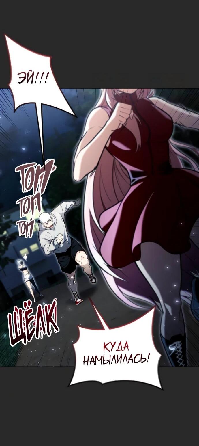 Манга Башня Бога: Урек Мазино - Глава 50 Страница 11