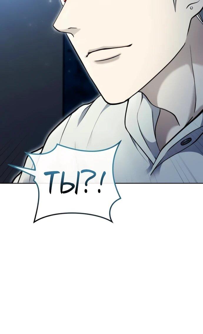 Манга Башня Бога: Урек Мазино - Глава 50 Страница 40