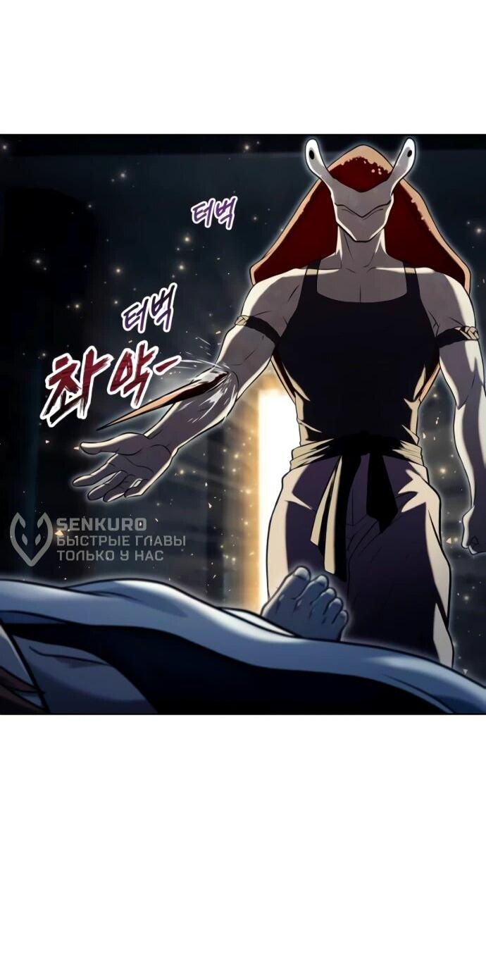 Манга Башня Бога: Урек Мазино - Глава 50 Страница 23