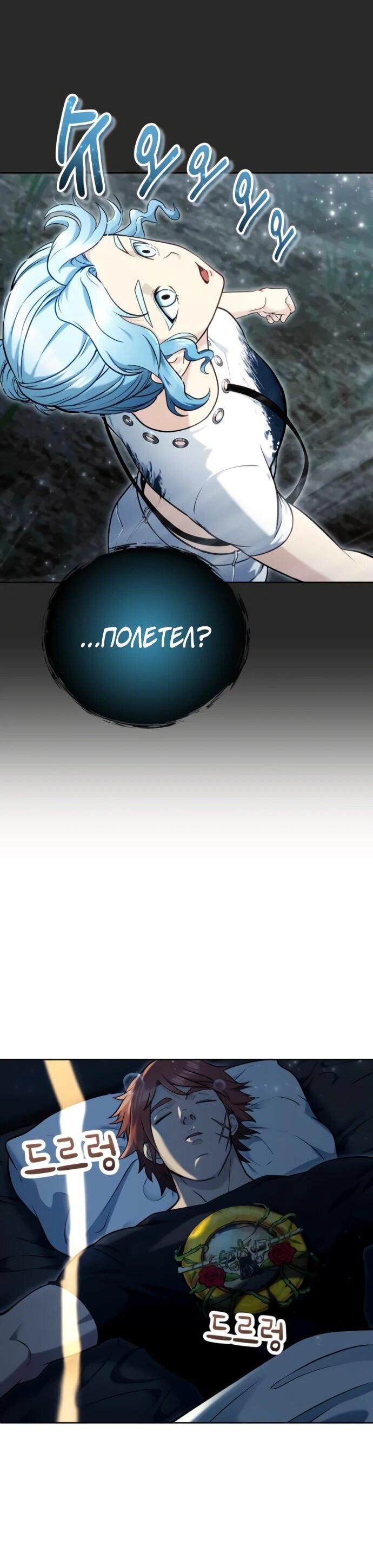 Манга Башня Бога: Урек Мазино - Глава 50 Страница 21