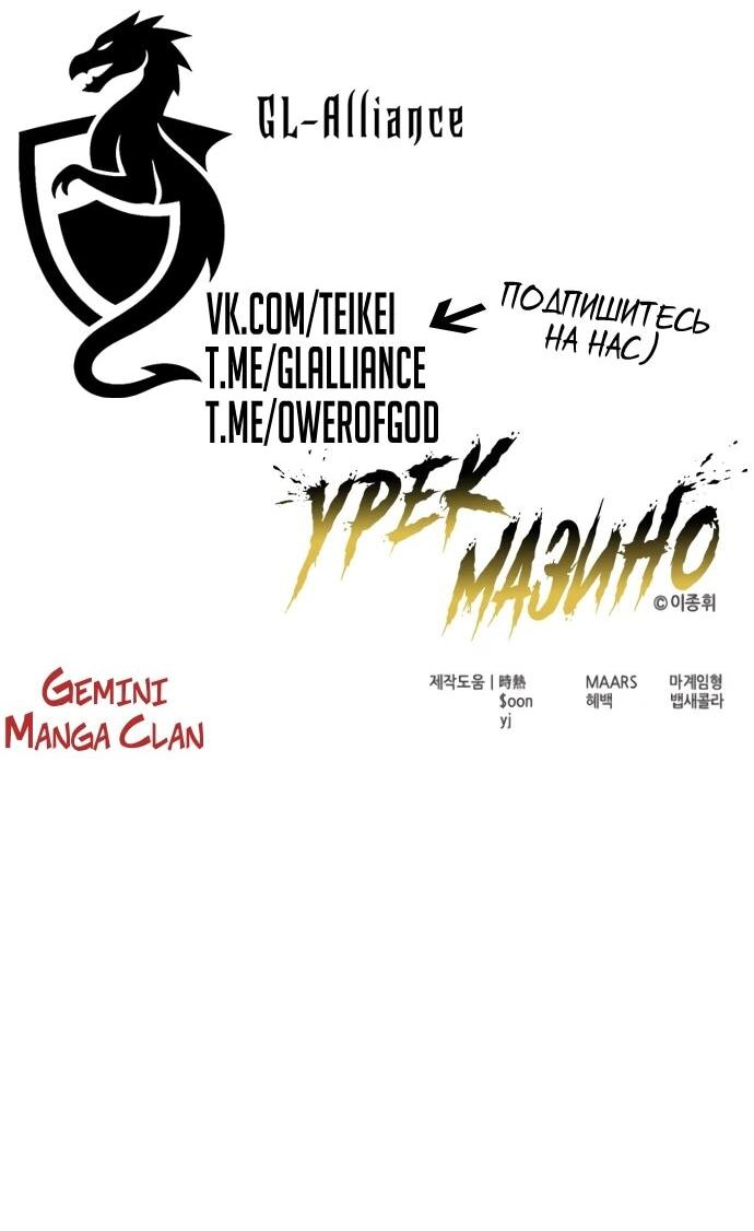 Манга Башня Бога: Урек Мазино - Глава 50 Страница 101