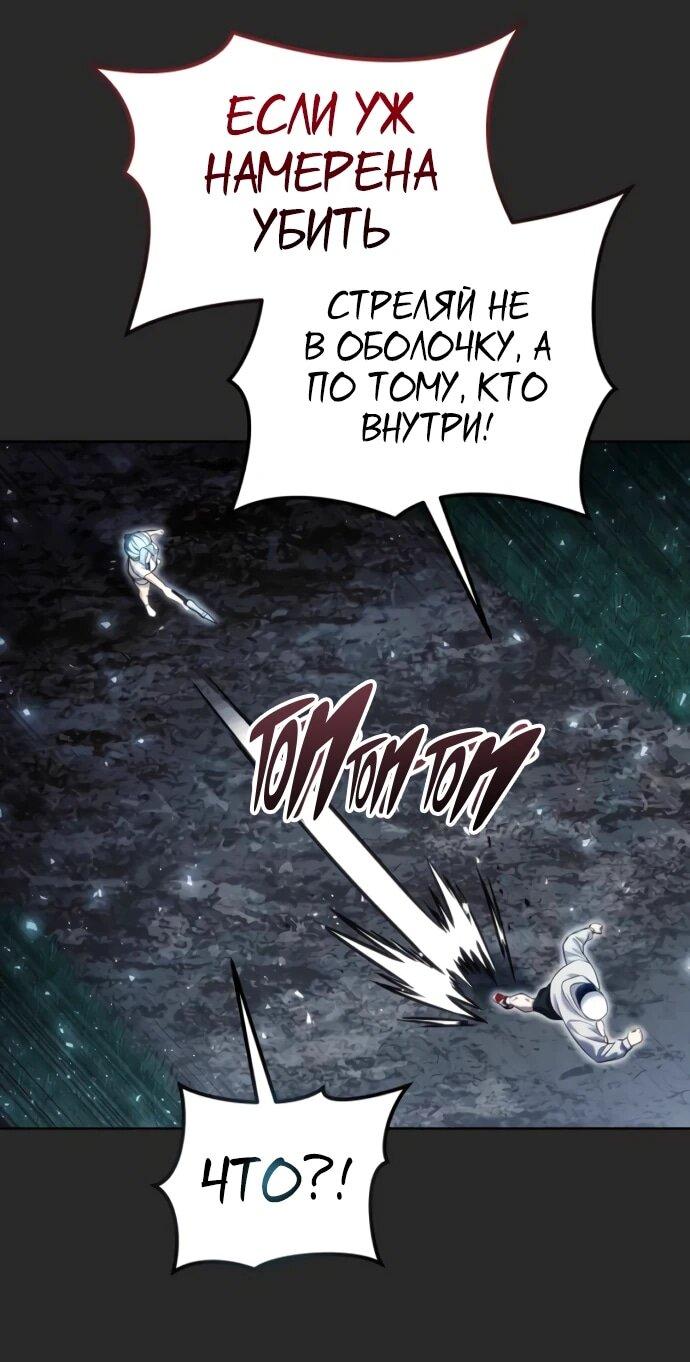 Манга Башня Бога: Урек Мазино - Глава 50 Страница 16