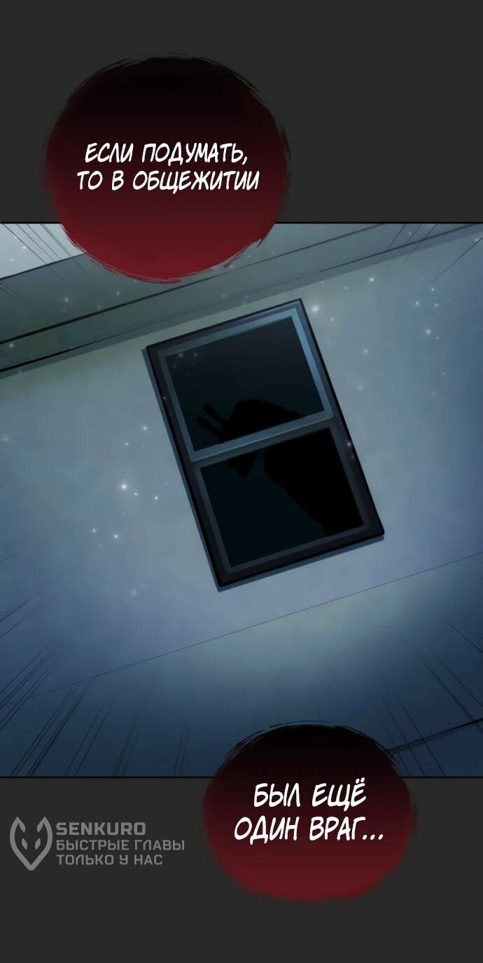 Манга Башня Бога: Урек Мазино - Глава 50 Страница 18