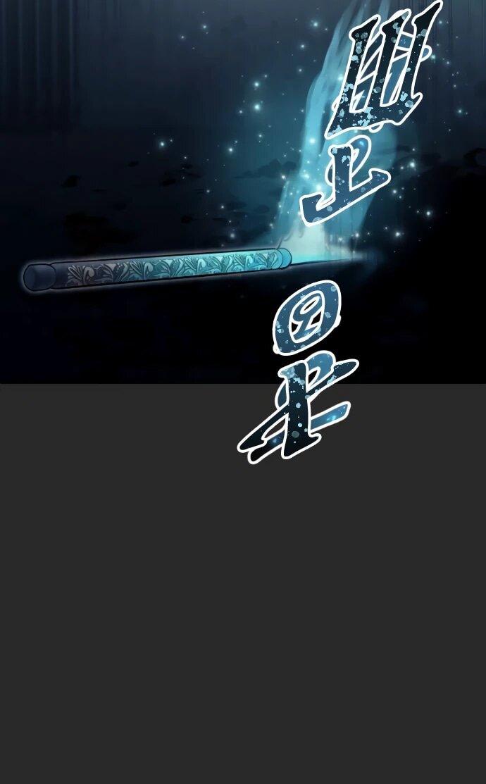 Манга Башня Бога: Урек Мазино - Глава 50 Страница 8