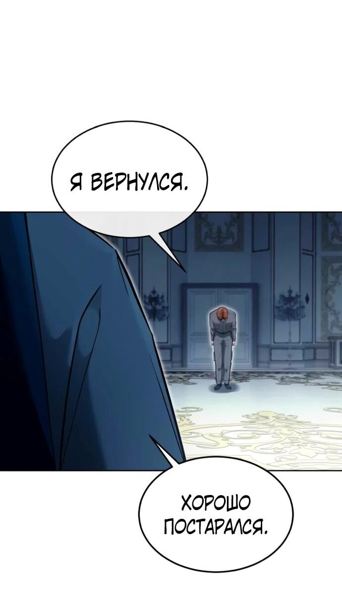 Манга Башня Бога: Урек Мазино - Глава 50 Страница 91