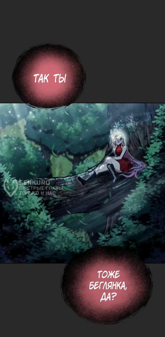 Манга Башня Бога: Урек Мазино - Глава 50 Страница 72