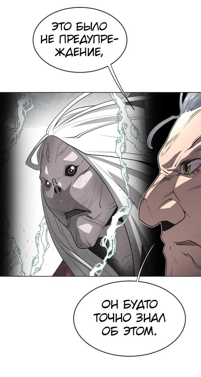 Манга Башня Бога: Урек Мазино - Глава 50 Страница 114