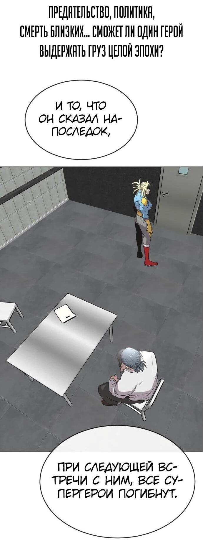 Манга Башня Бога: Урек Мазино - Глава 50 Страница 113